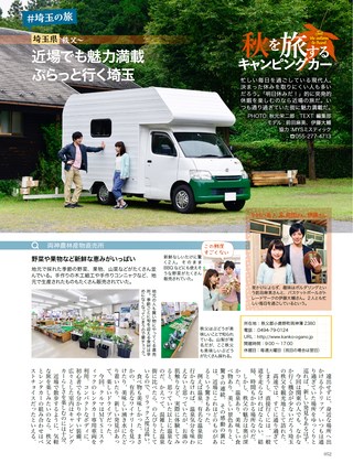 Camp Car Magazine（キャンプカーマガジン） Vol.64