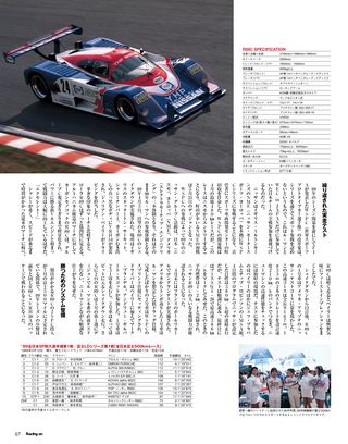 モータースポーツ誌MOOK ル・マン。見果てぬ夢