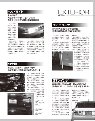 HYPER REV（ハイパーレブ） SPORT PLUS Vol.001 マツダCX-3／CX-5