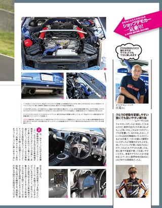 HYPER REV（ハイパーレブ） Vol.221 日産フェアレディZ No.9