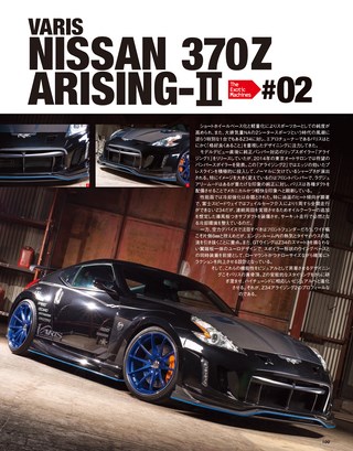 HYPER REV（ハイパーレブ） Vol.221 日産フェアレディZ No.9