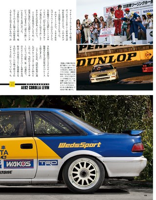 Racing on（レーシングオン） No.491