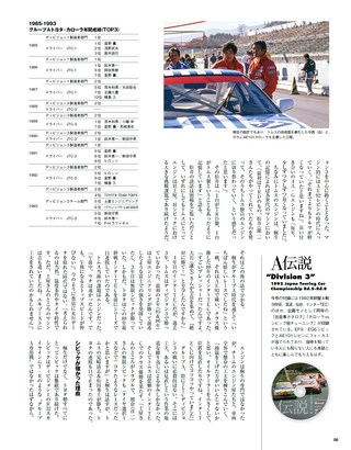 Racing on（レーシングオン） No.491