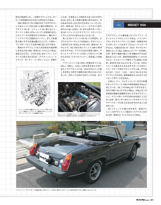 Motor Fan illustrated（モーターファンイラストレーテッド）特別編集 スーパーカークロニクル Part.4
