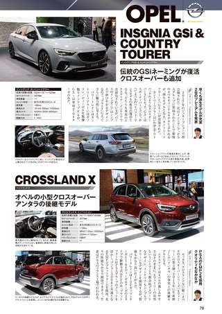ニューモデル速報 モーターショー速報 2017 東京モーターショーのすべて 輸入車