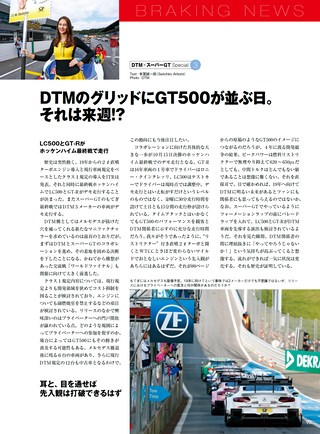 AUTO SPORT（オートスポーツ）特別編集 SUPER GT FILE Ver.4