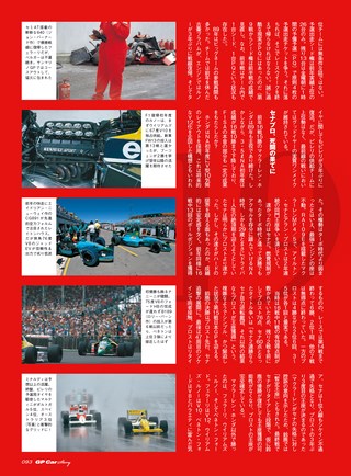GP Car Story（GPカーストーリー） Vol.21 McLaren MP4／5
