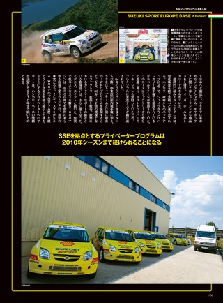 RALLY CARS（ラリーカーズ） Vol.18 SUZUKI IGNIS/SWIFT S1600