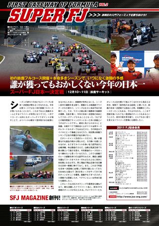 AUTO SPORT（オートスポーツ） No.1320　2011年12月15日号