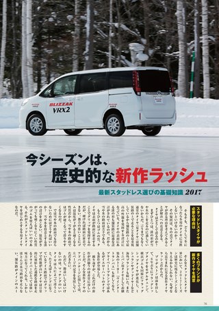Car Goods Magazine（カーグッズマガジン） 2017年12月号