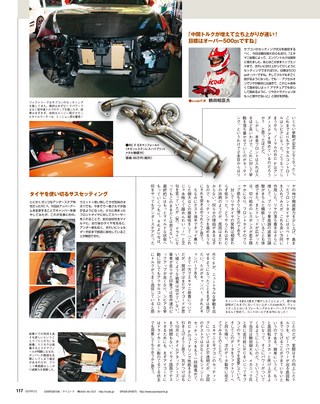 GENROQ（ゲンロク） 2017年12月号