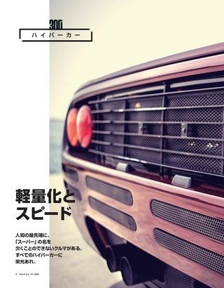 Top Gear JAPAN（トップギアジャパン） 011