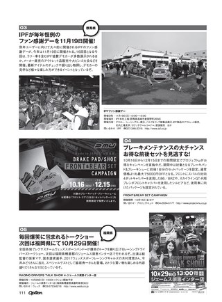 OPTION（オプション） 2017年12月号