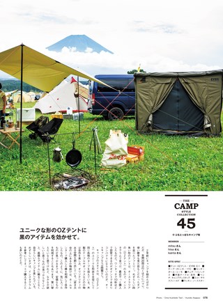 GO OUT（ゴーアウト）特別編集 THE CAMP STYLE BOOK Vol.10