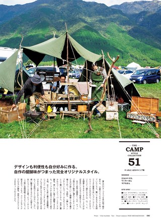 GO OUT（ゴーアウト）特別編集 THE CAMP STYLE BOOK Vol.10