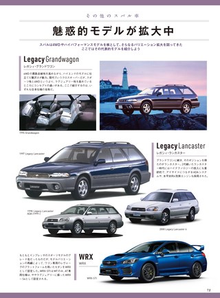 ニューモデル速報 歴代シリーズ 創業100周年記念 歴代SUBARUのすべて