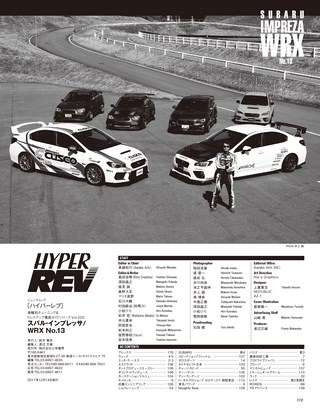 HYPER REV（ハイパーレブ） Vol.222 スバル・インプレッサ／WRX No.13