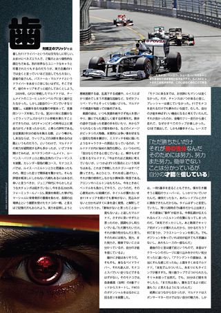 F1 Racing（エフワンレーシング） 2012年1月情報号