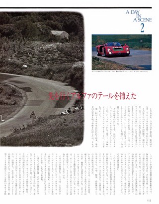 Racing on（レーシングオン） No.001