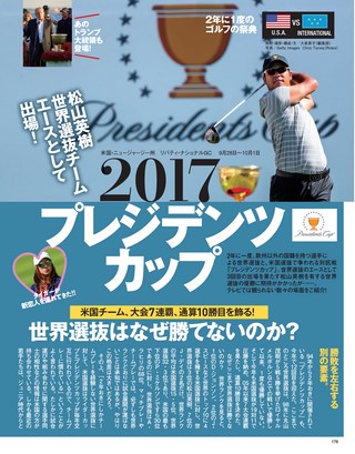 GOLF TODAY（ゴルフトゥデイ） 2017年12月号 No.546