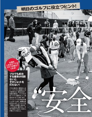 GOLF TODAY（ゴルフトゥデイ） 2017年12月号 No.546