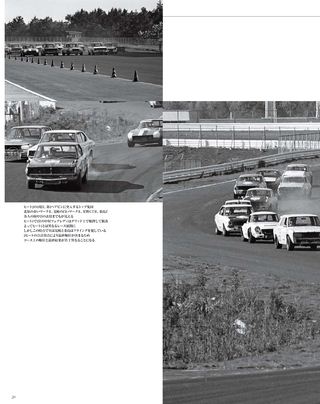 日本の名レース100選 Vol.037