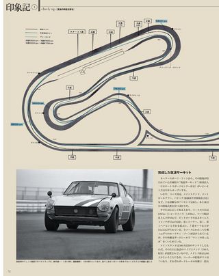 日本の名レース100選 Vol.037