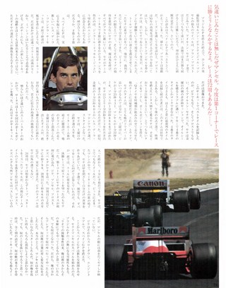 Racing on（レーシングオン） No.002