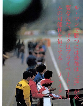 Racing on（レーシングオン） No.003