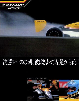 Racing on（レーシングオン） No.004