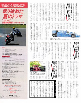 Racing on（レーシングオン） No.004