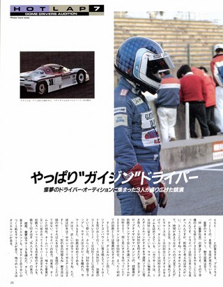 Racing on（レーシングオン） No.010