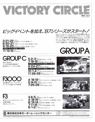 Racing on（レーシングオン） No.012