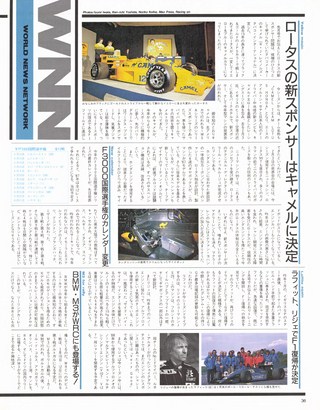 Racing on（レーシングオン） No.012