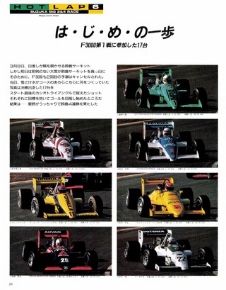 Racing on（レーシングオン） No.013