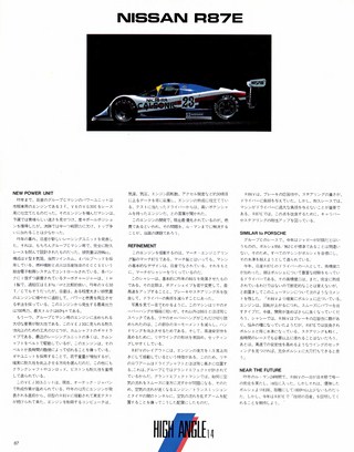 Racing on（レーシングオン） No.014