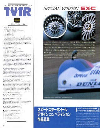 Racing on（レーシングオン） No.016