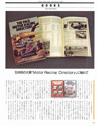 Racing on（レーシングオン） No.018