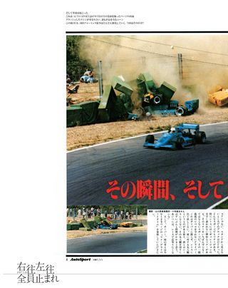 日本の名レース100選 Vol.039