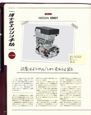 Motor Fan illustrated（モーターファンイラストレーテッド） Vol.134