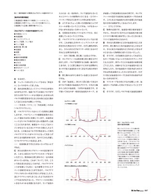 Motor Fan illustrated（モーターファンイラストレーテッド） Vol.134