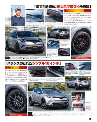 STYLE WAGON（スタイルワゴン） 2017年12月号