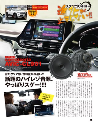 STYLE WAGON（スタイルワゴン） 2017年12月号