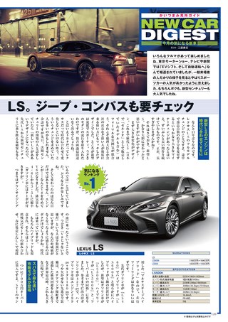 Car Goods Magazine（カーグッズマガジン） 2018年1月号