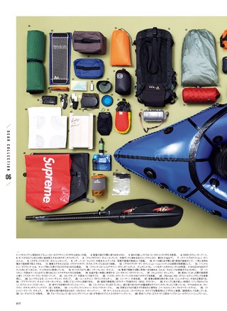 GO OUT（ゴーアウト）特別編集 GO OUT OUTDOOR GEAR BOOK Vol.6