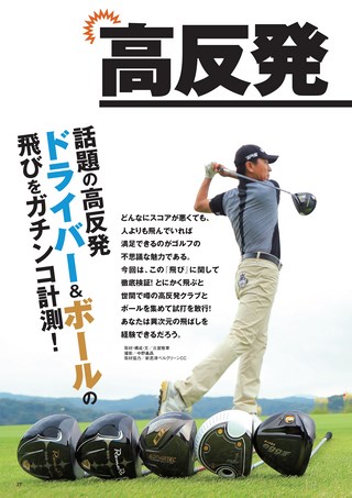 GOLF TODAY（ゴルフトゥデイ）レッスンブック 見直したい10の新基本