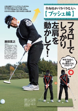 GOLF TODAY（ゴルフトゥデイ）レッスンブック 見直したい10の新基本