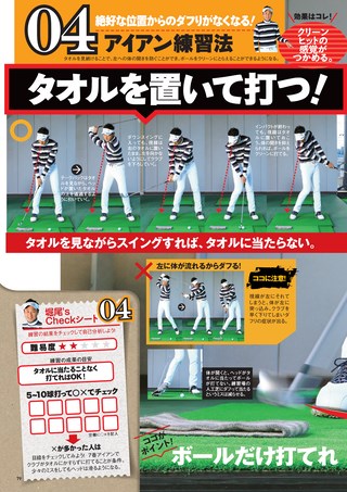 GOLF TODAY（ゴルフトゥデイ）レッスンブック 見直したい10の新基本