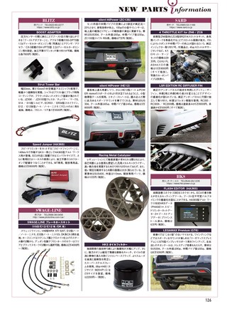 REV SPEED（レブスピード） 2018年1月号