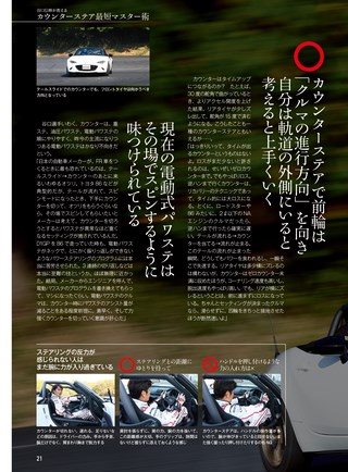 REV SPEED（レブスピード） 2018年1月号